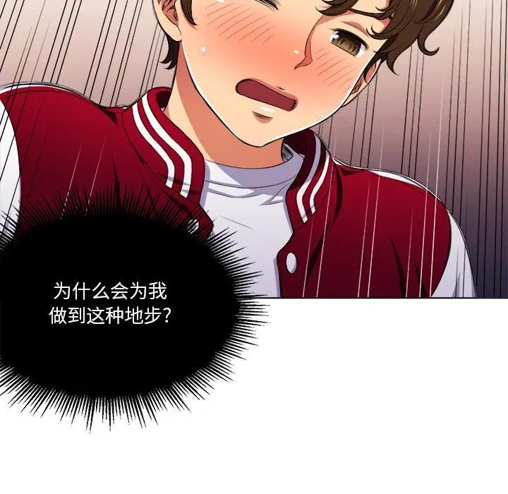 [韩国漫画] 恶女勾勾缠 剧情,女学生,巨乳大奶#[108P]-63
