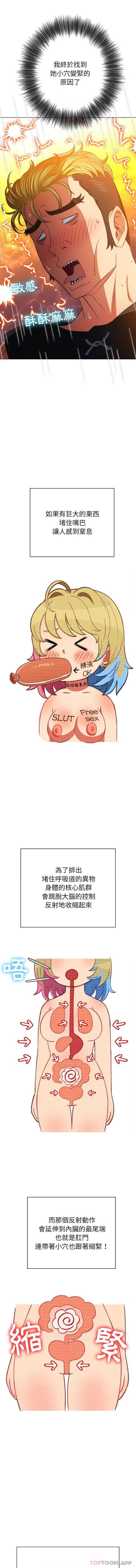[韩国漫画] 恶女勾勾缠 剧情,女学生,巨乳大奶#[16P]-6