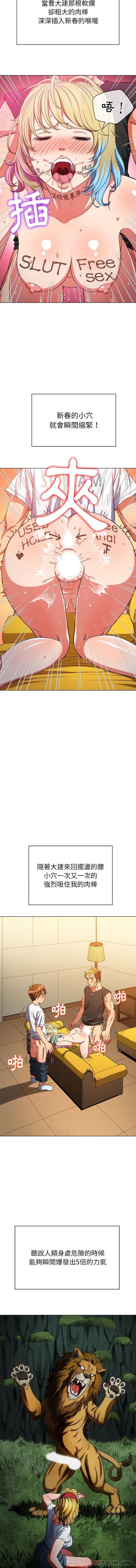 [韩国漫画] 恶女勾勾缠 剧情,女学生,巨乳大奶#[16P]-7