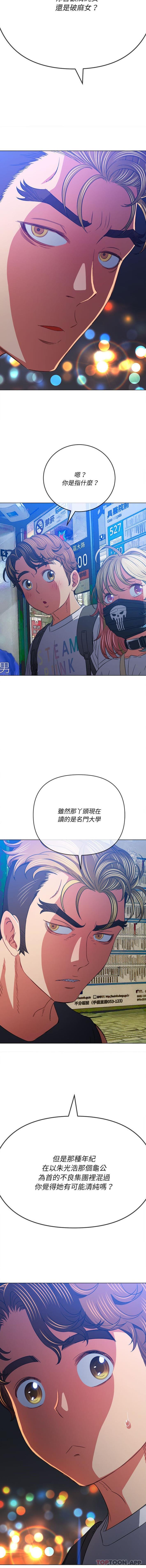 [韩国漫画] 恶女勾勾缠 剧情,女学生,巨乳大奶#[16P]-4
