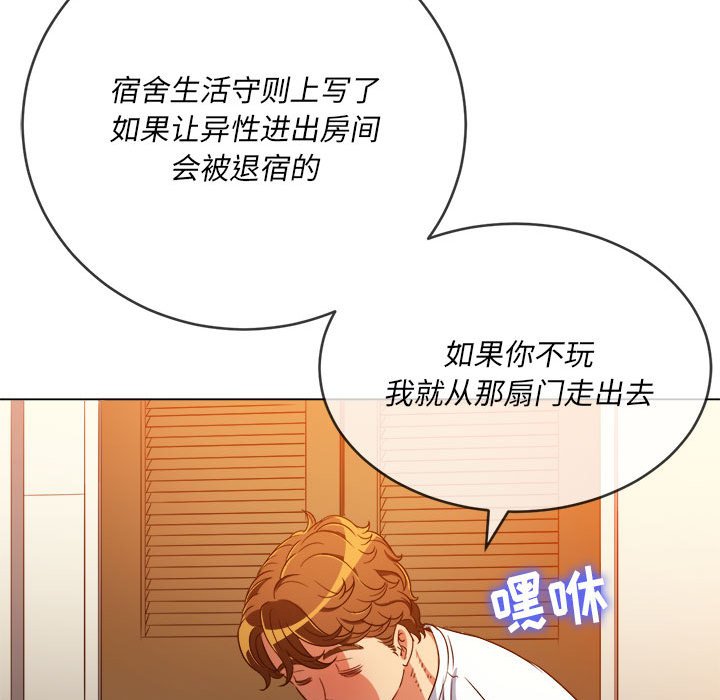 [韩国漫画] 恶女勾勾缠 剧情,女学生,巨乳大奶#[170P]-132