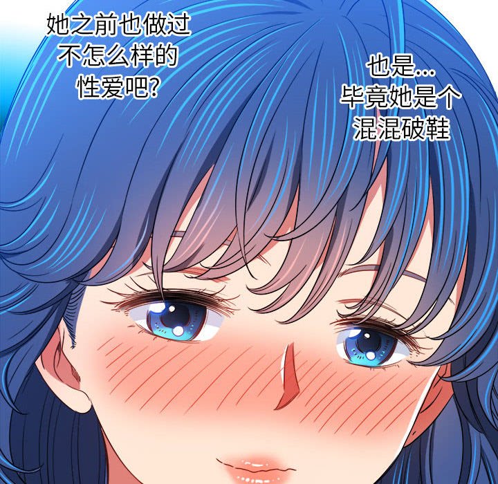 [韩国漫画] 恶女勾勾缠 剧情,女学生,巨乳大奶#[198P]-113