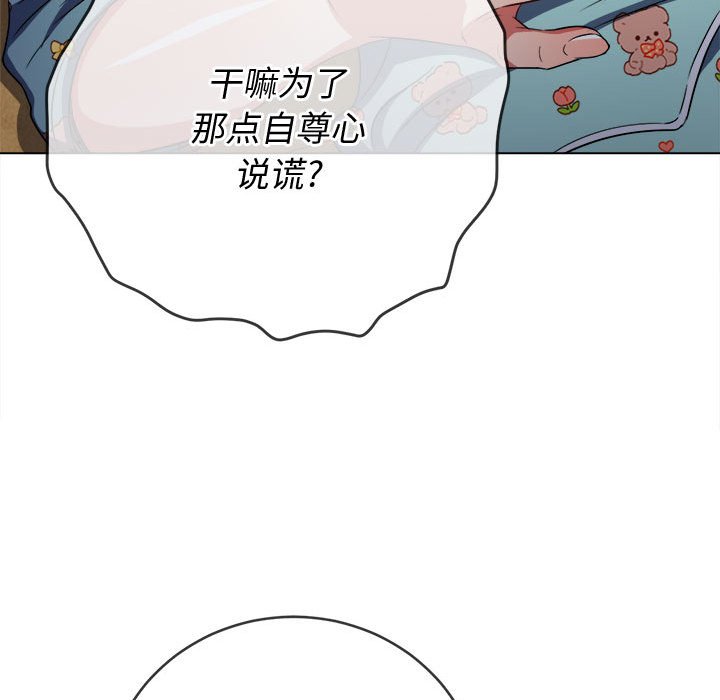 [韩国漫画] 恶女勾勾缠 剧情,女学生,巨乳大奶#[198P]-12