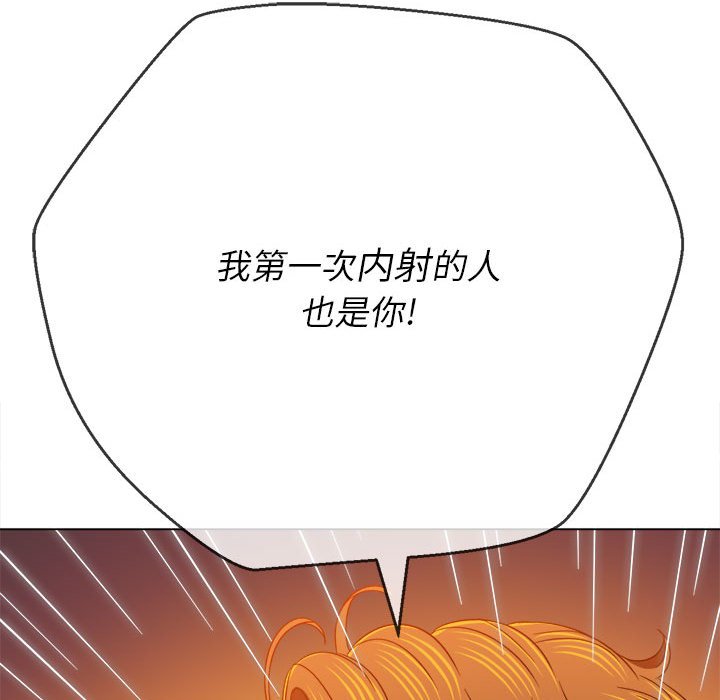 [韩国漫画] 恶女勾勾缠 剧情,女学生,巨乳大奶#[198P]-126