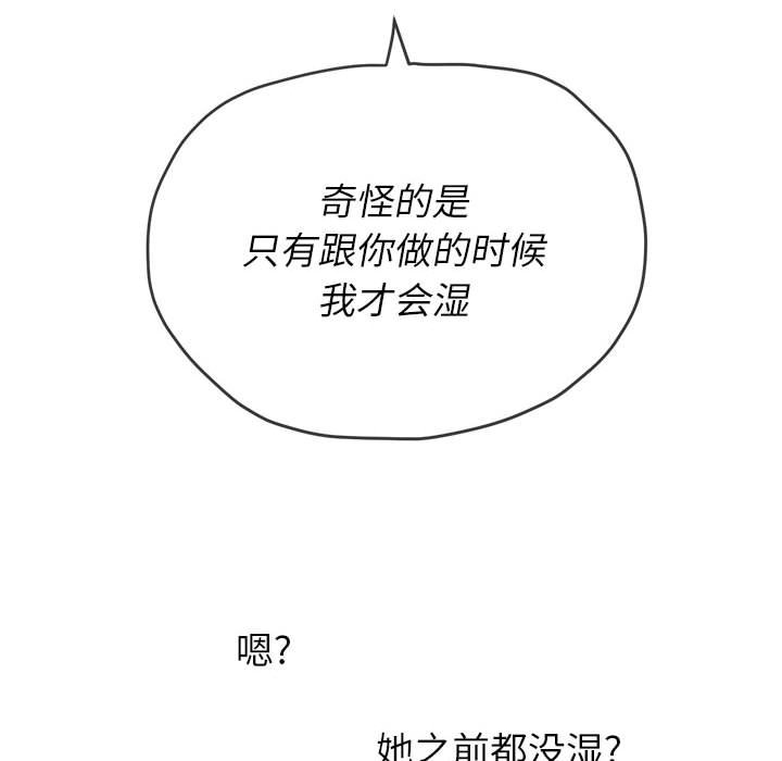 [韩国漫画] 恶女勾勾缠 剧情,女学生,巨乳大奶#[198P]-149