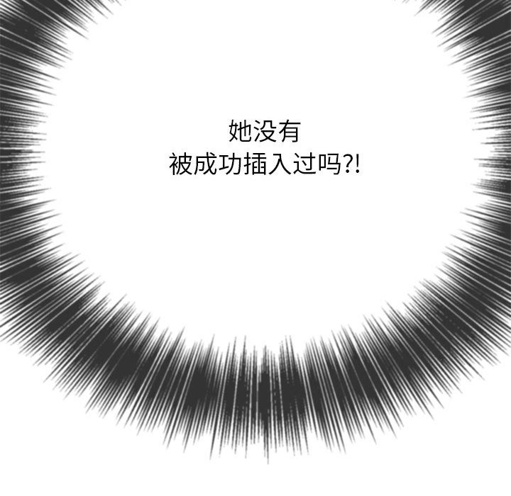 [韩国漫画] 恶女勾勾缠 剧情,女学生,巨乳大奶#[198P]-154