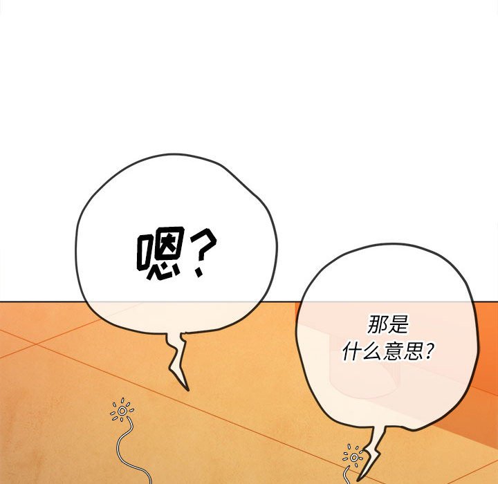 [韩国漫画] 恶女勾勾缠 剧情,女学生,巨乳大奶#[198P]-169