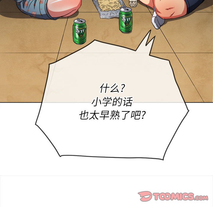 [韩国漫画] 恶女勾勾缠 剧情,女学生,巨乳大奶#[198P]-63