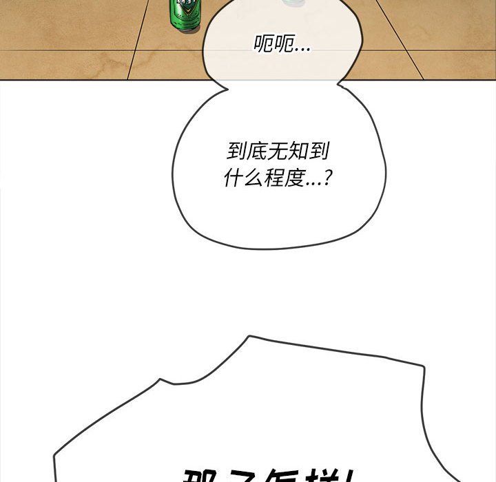 [韩国漫画] 恶女勾勾缠 剧情,女学生,巨乳大奶#[198P]-66
