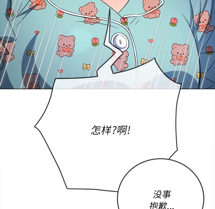 [韩国漫画] 恶女勾勾缠 剧情,女学生,巨乳大奶#[198P]-68
