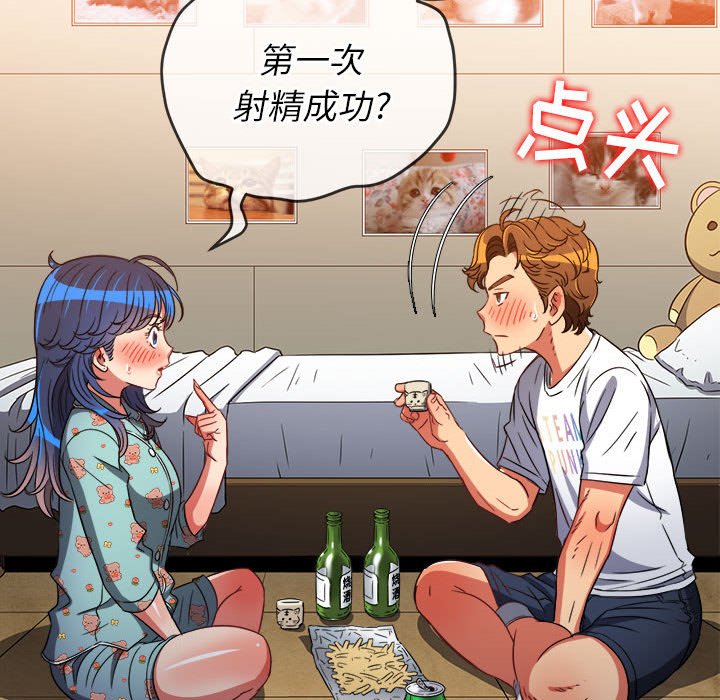 [韩国漫画] 恶女勾勾缠 剧情,女学生,巨乳大奶#[198P]-82