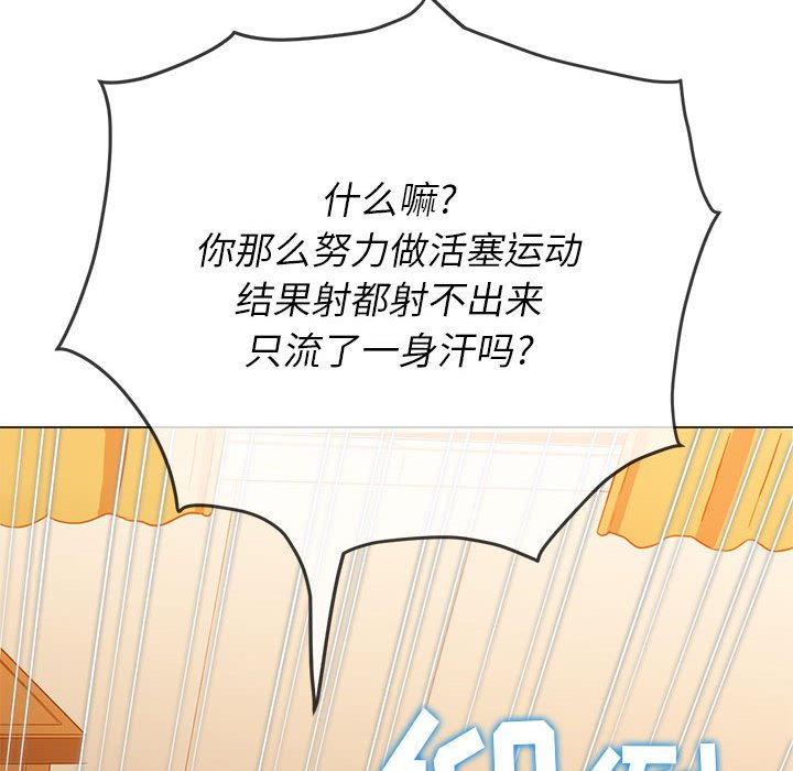 [韩国漫画] 恶女勾勾缠 剧情,女学生,巨乳大奶#[198P]-88