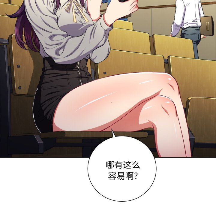 [韩国漫画] 恶女勾勾缠 剧情,女学生,巨乳大奶#[109P]-3