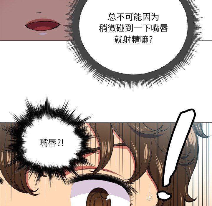 [韩国漫画] 恶女勾勾缠 剧情,女学生,巨乳大奶#[109P]-38