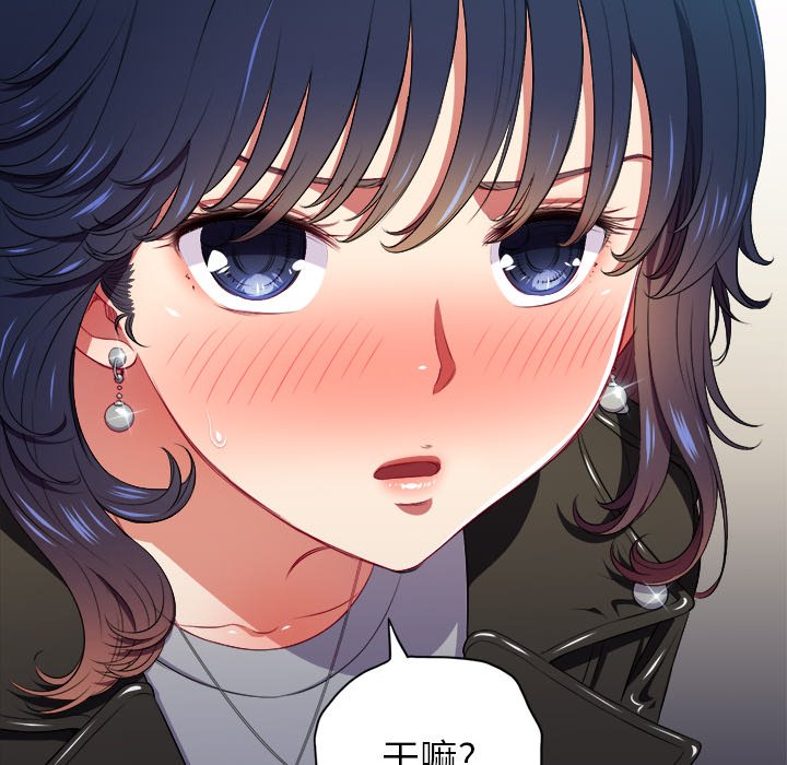 [韩国漫画] 恶女勾勾缠 剧情,女学生,巨乳大奶#[109P]-44