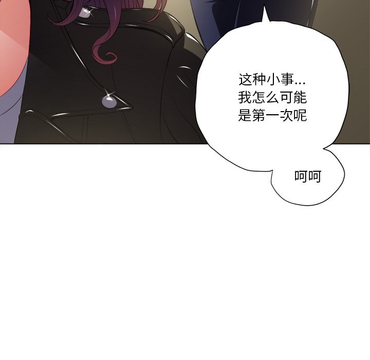[韩国漫画] 恶女勾勾缠 剧情,女学生,巨乳大奶#[109P]-64