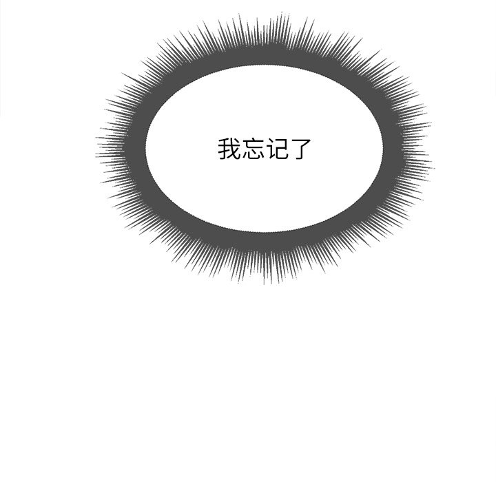 [韩国漫画] 恶女勾勾缠 剧情,女学生,巨乳大奶#[109P]-79