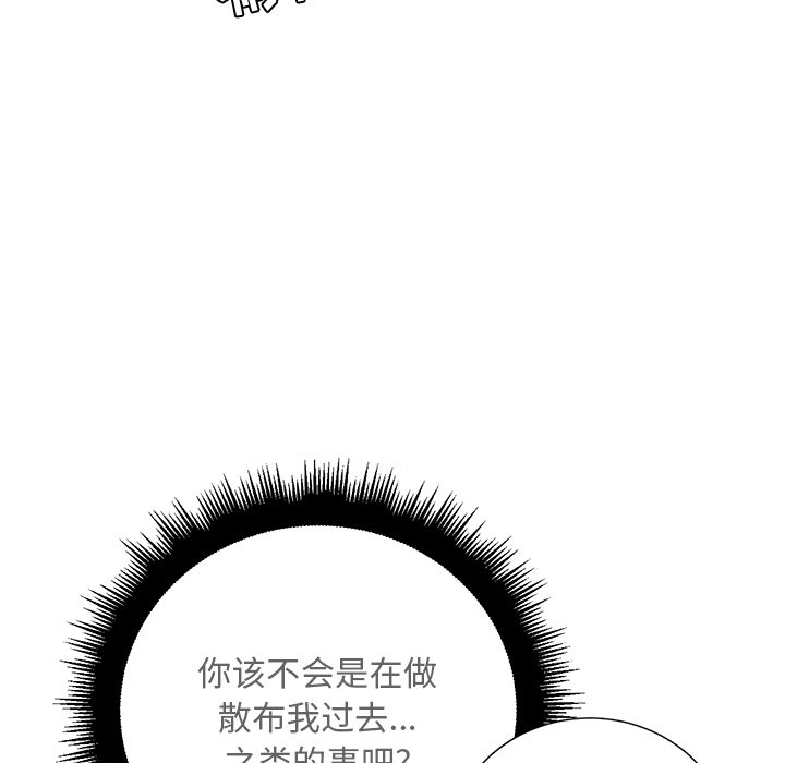 [韩国漫画] 恶女勾勾缠 剧情,女学生,巨乳大奶#[109P]-84