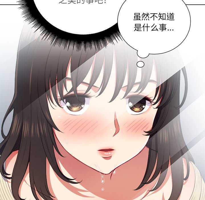 [韩国漫画] 恶女勾勾缠 剧情,女学生,巨乳大奶#[109P]-85