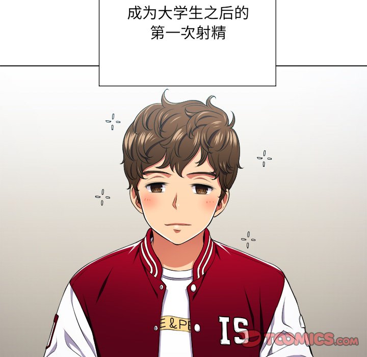 [韩国漫画] 恶女勾勾缠 剧情,女学生,巨乳大奶#[109P]-88