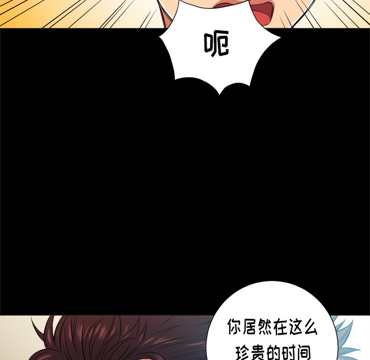 [韩国漫画] 恶女勾勾缠 剧情,女学生,巨乳大奶#[109P]-94