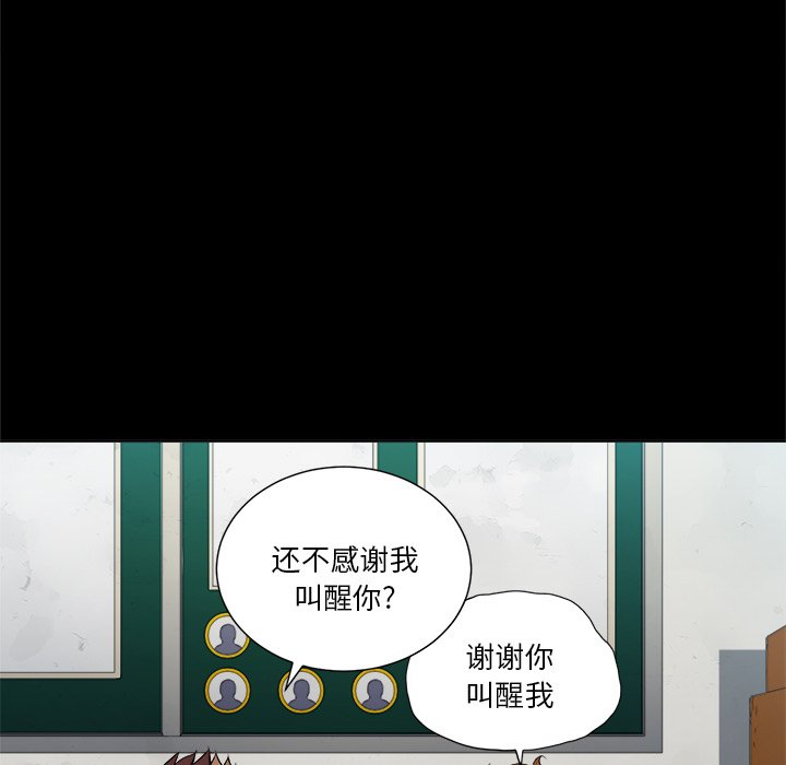 [韩国漫画] 恶女勾勾缠 剧情,女学生,巨乳大奶#[109P]-96
