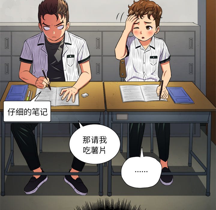 [韩国漫画] 恶女勾勾缠 剧情,女学生,巨乳大奶#[109P]-97