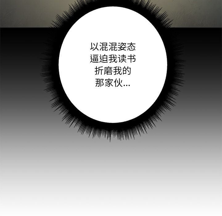 [韩国漫画] 恶女勾勾缠 剧情,女学生,巨乳大奶#[109P]-98