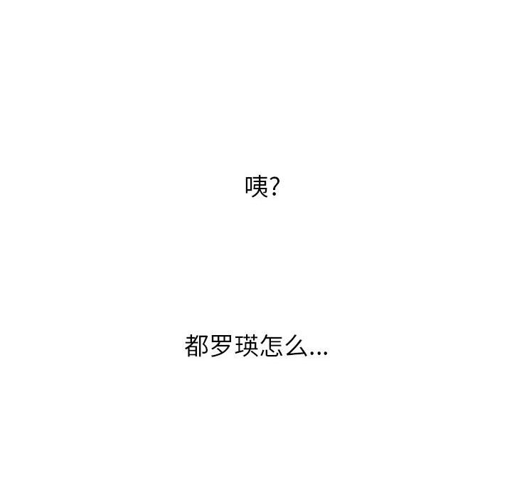 [韩国漫画] 恶女勾勾缠 剧情,女学生,巨乳大奶#[176P]-161