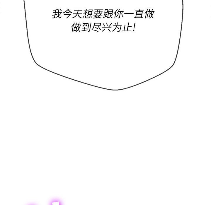 [韩国漫画] 恶女勾勾缠 剧情,女学生,巨乳大奶#[191P]-17
