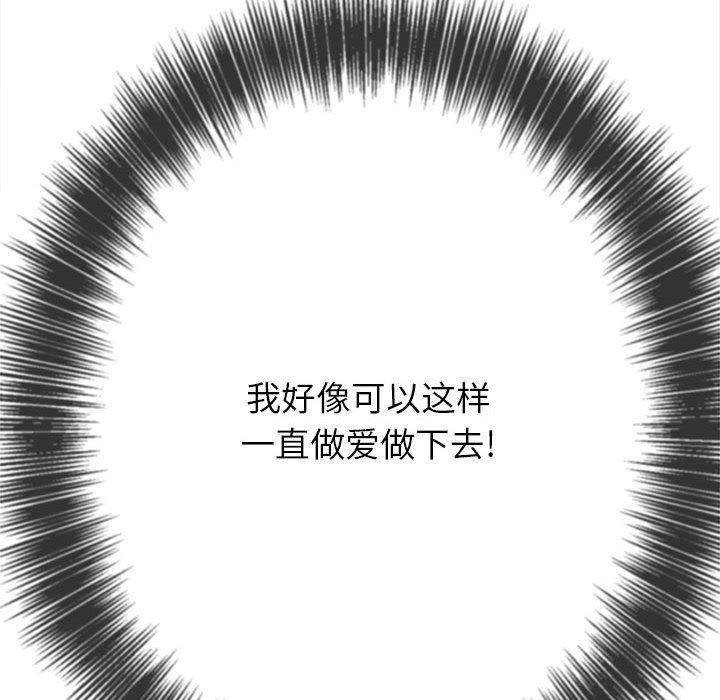 [韩国漫画] 恶女勾勾缠 剧情,女学生,巨乳大奶#[191P]-86