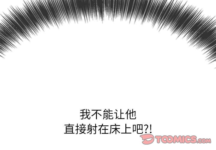 [韩国漫画] 恶女勾勾缠 剧情,女学生,巨乳大奶#[194P]-4