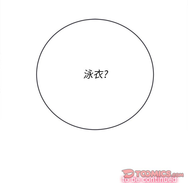 [韩国漫画] 恶女勾勾缠 剧情,女学生,巨乳大奶#[186P]-185
