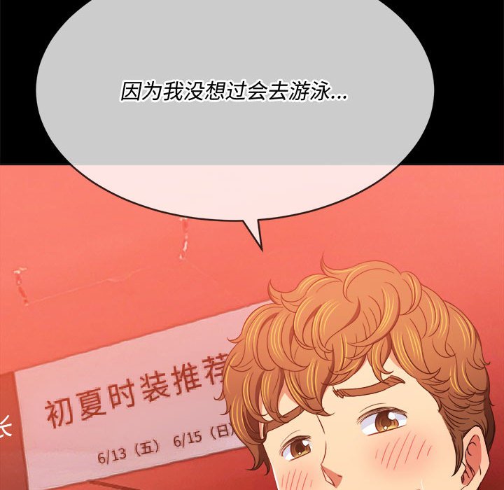[韩国漫画] 恶女勾勾缠 剧情,女学生,巨乳大奶#[176P]-53