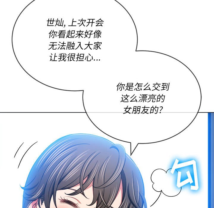 [韩国漫画] 恶女勾勾缠 剧情,女学生,巨乳大奶#[205P]-137