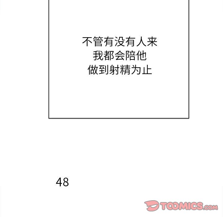 [韩国漫画] 恶女勾勾缠 剧情,女学生,巨乳大奶#[205P]-184