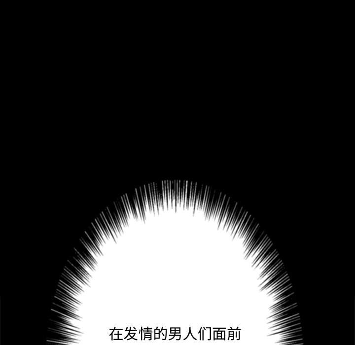 [韩国漫画] 恶女勾勾缠 剧情,女学生,巨乳大奶#[205P]-22