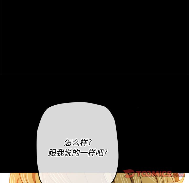 [韩国漫画] 恶女勾勾缠 剧情,女学生,巨乳大奶#[205P]-28