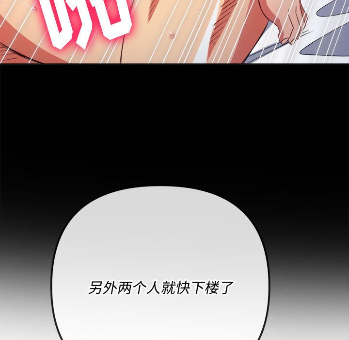 [韩国漫画] 恶女勾勾缠 剧情,女学生,巨乳大奶#[205P]-38