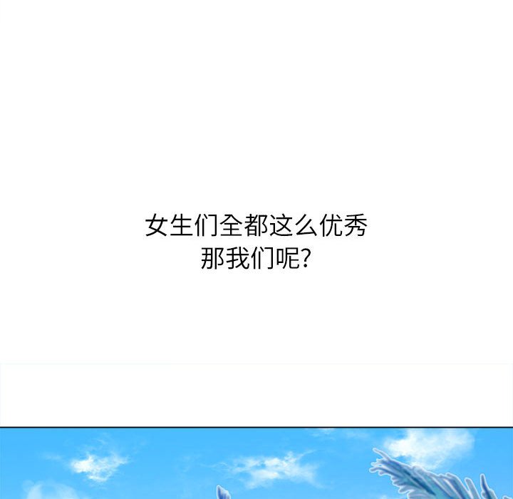 [韩国漫画] 恶女勾勾缠 剧情,女学生,巨乳大奶#[205P]-72
