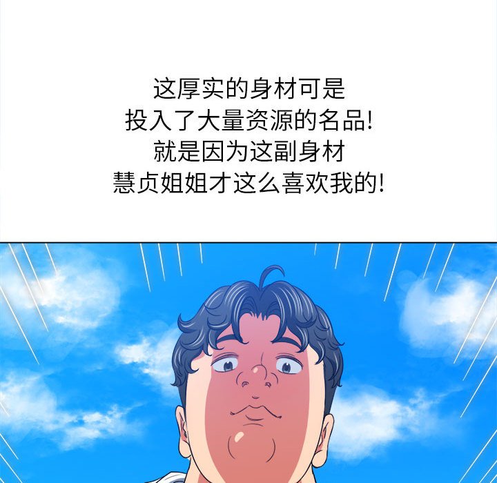 [韩国漫画] 恶女勾勾缠 剧情,女学生,巨乳大奶#[205P]-77