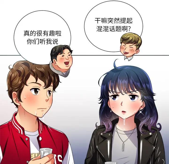 [韩国漫画] 恶女勾勾缠 剧情,女学生,巨乳大奶#[121P]-15