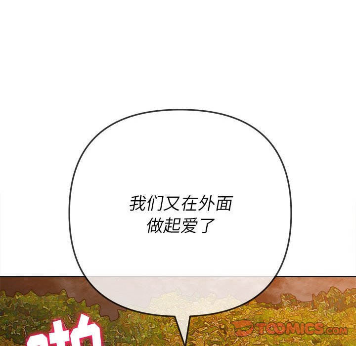 [韩国漫画] 恶女勾勾缠 剧情,女学生,巨乳大奶#[216P]-100