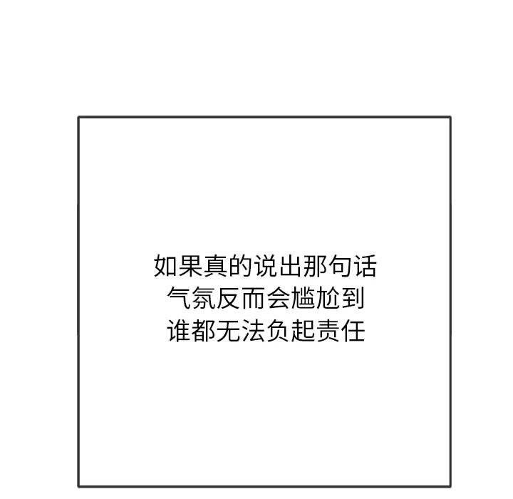 [韩国漫画] 恶女勾勾缠 剧情,女学生,巨乳大奶#[216P]-194