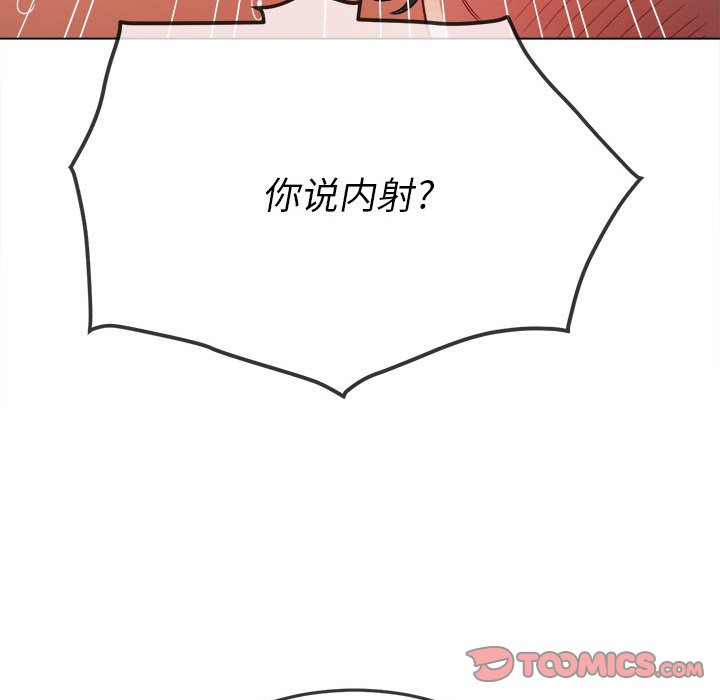 [韩国漫画] 恶女勾勾缠 剧情,女学生,巨乳大奶#[168P]-75