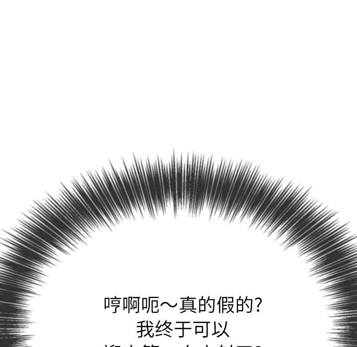 [韩国漫画] 恶女勾勾缠 剧情,女学生,巨乳大奶#[168P]-79