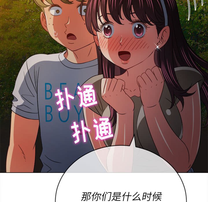 [韩国漫画] 恶女勾勾缠 剧情,女学生,巨乳大奶#[197P]-112