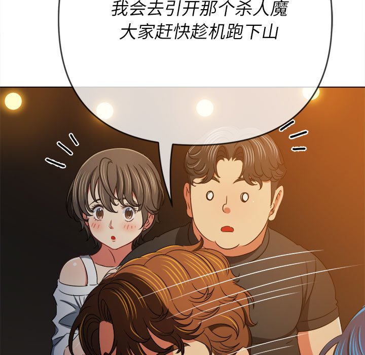 [韩国漫画] 恶女勾勾缠 剧情,女学生,巨乳大奶#[197P]-148