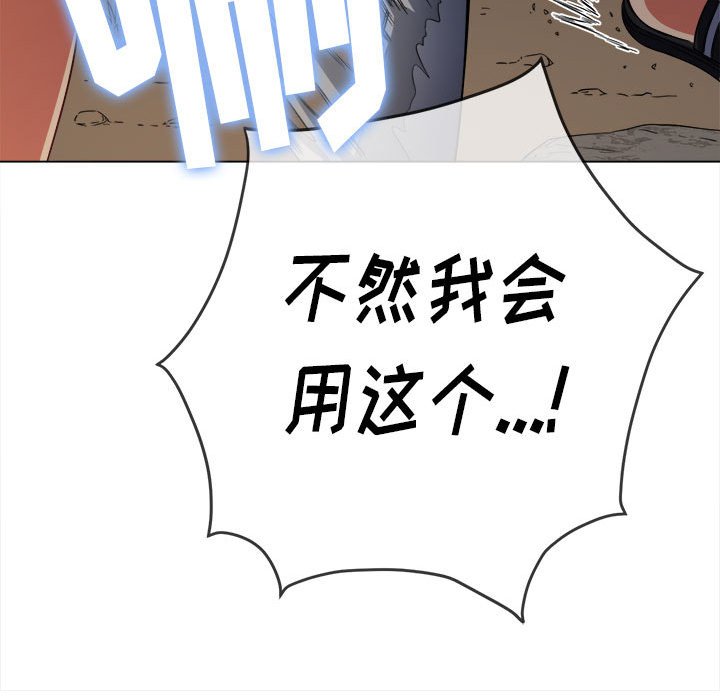 [韩国漫画] 恶女勾勾缠 剧情,女学生,巨乳大奶#[197P]-191