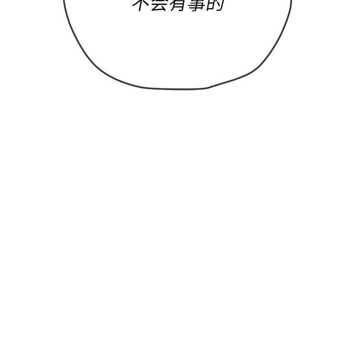 [韩国漫画] 恶女勾勾缠 剧情,女学生,巨乳大奶#[197P]-33